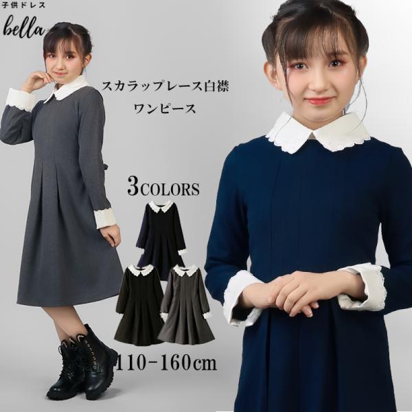 入学式 スーツ 卒業式 小学校 女子 入学式 服 入学式 女の子 服 卒業式 小学校 女子 入学式 子供服 女 卒園式 子供服 卒服 160 110 120 130 140 150
