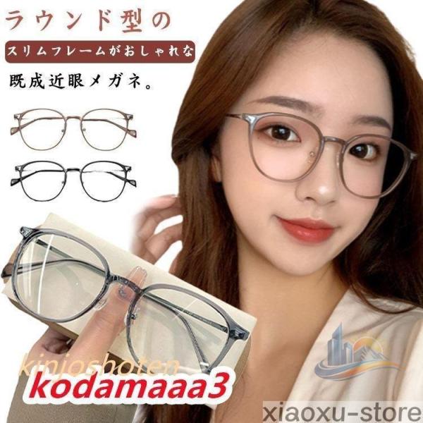 ブルーライトカット おしゃれ メンズ レディース アドバンスト メガネ 度付き 度付きメガネ 近視メガネ 近視用メガネ リビング 寝室 照明器具 調光 明るい