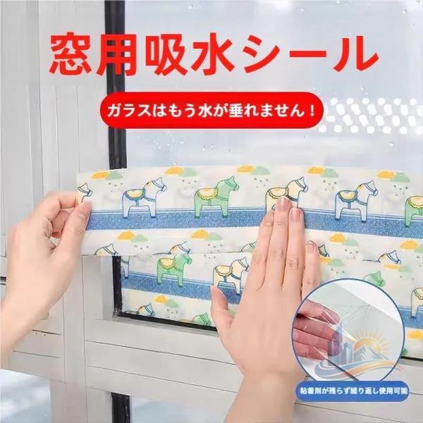 セット 結露防止 結露対策 おしゃれ 吸水 テープ シート アドバンスト 防カビ はがせる グッズ 粘着 タイプ 家庭用 業務用 日常使い 省スペース 使いやすい