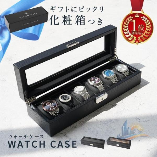 時計ケース 腕時計ケース ボックス 持ち運び 3本 アドバンスト プレゼント 4本 5本 6本 ディスプレイ ウォッチ 高級 家庭用 便利 おしゃれ 新生活 使いやすい
