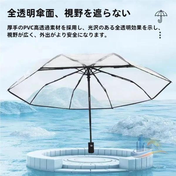 折りたたみ 3段 折りたたみ傘 軽量 雨傘 透明傘 ワンタッチ自動開閉 アドバンスト ビニール傘 おしゃれ 便利 実用的 使いやすい 省スペース 新生活 家庭用