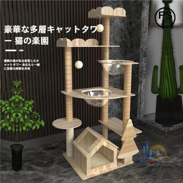 キャットタワ 木製 宇宙船付き 猫 突っ 張り 天然木 アドバンスト 据え 置き 展望台 隠れ 階段 機能満載 爪とぎ 多頭飼い 安定感抜群 家庭用 業務用 日常使い