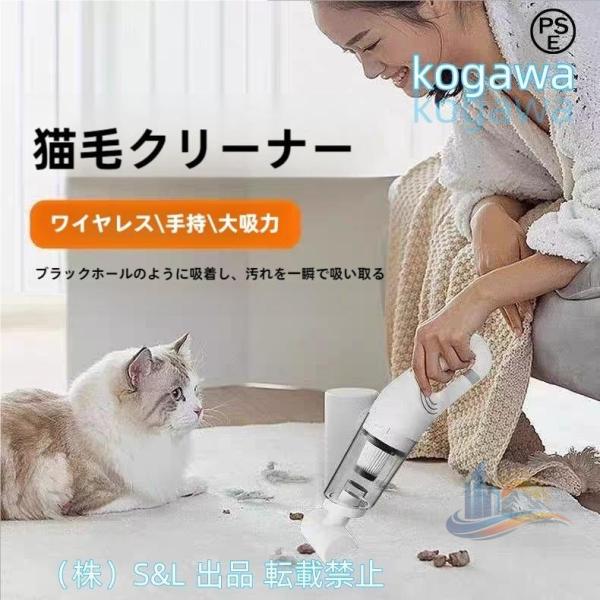 猫の毛掃除器 犬の毛 ペット用品 アドバンスト 電気式吸毛器 除毛用品 強い吸引力 無線 室内 屋外 お手入れ簡単 快適 便利 使いやすい おしゃれ 新生活