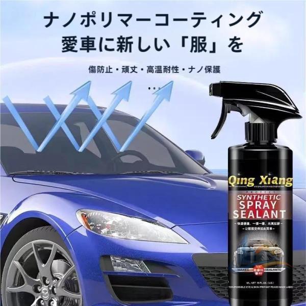 コーティング カーコーティング ナノスプレーコーティング アドバンスト 車用 剤車 ガラスコ ティングセ ラミックコ 家庭用 業務用 日常使い 省スペース