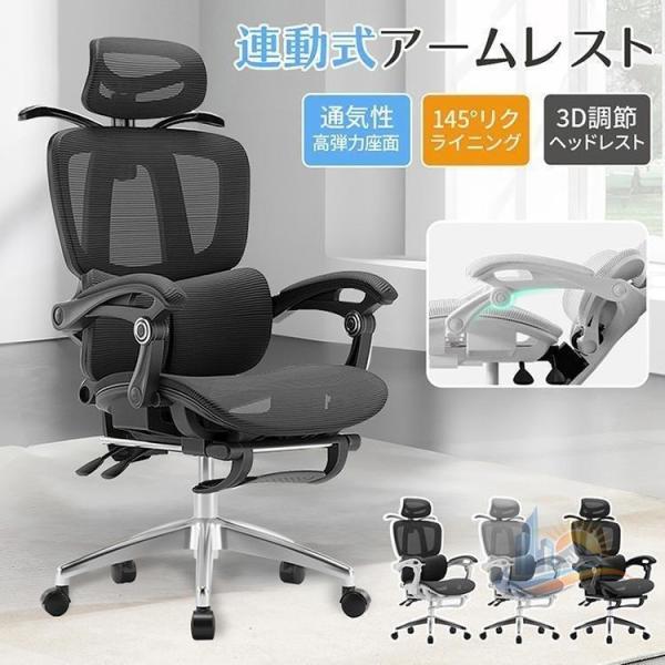 ダンニングチェア リクライニング チェアゲーミングチェア アドバンスト オフィスチェア デスクチェア アームレスト 連動式 昇降調節 腰痛対策 椅子事務所