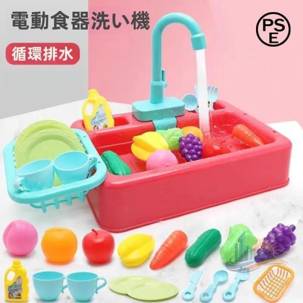 キッチンシンク おもちゃ セット おままごと 食器 洗い アドバンスト 水遊び 玩具 家事体験 プレゼント 誕生日 入園祝い 家庭用 業務用 日常使い 省スペース