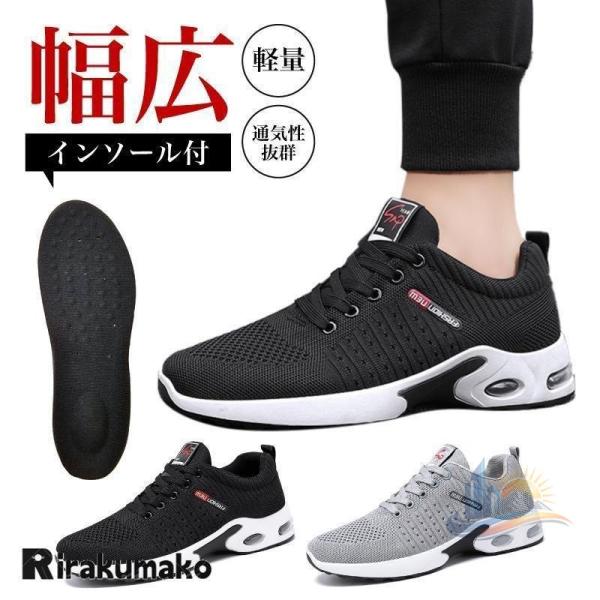 ランニングシューズ スニーカー 幅広 軽量 通気性 アドバンスト メンズ ウォーキングシューズ 運動 安い 歩きやすい 痛くない 通勤 通学 旅行 疲れない