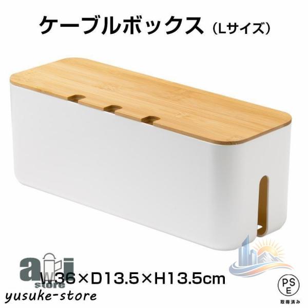ケーブルボックス ケーブル収納ケース おしゃれ タップボックス アドバンスト 配線隠し コンセント コード 家庭用 便利 プレゼント 新生活 使いやすい 快適