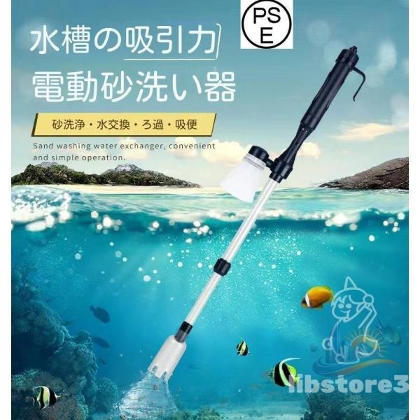 水槽水換え 電動水交換ポンプ アドバンスト 底砂 クリーナー 水族館 水槽清掃ポンプ 電動式 長さ調整 水替え 砂利掃除 魚糞清掃 操作簡単 アクアリウム用