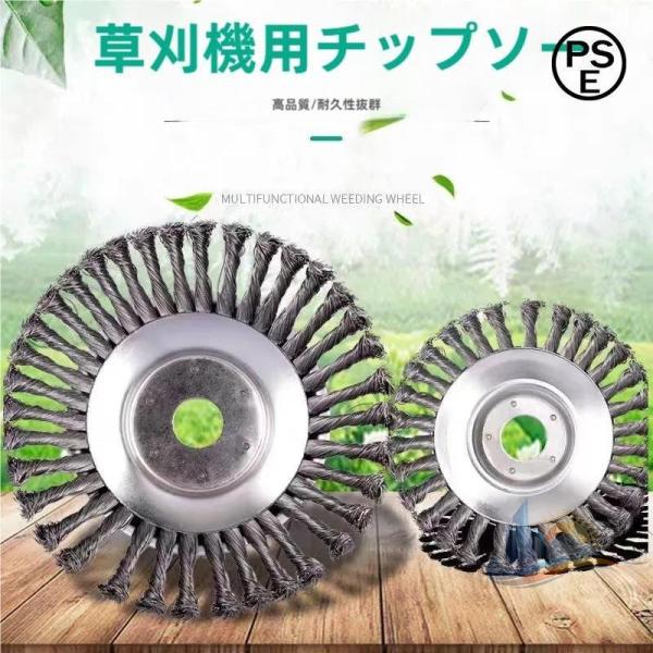 6インチ 8インチ 直径6インチ 草刈り機 替え刃 石に強い 最新型 草刈機用チップソー アドバンスト 草刈り機の刃 軽量タイプ 雑草クリーニングツール おしゃれ