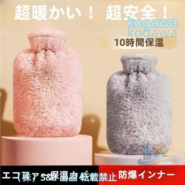 カバー付き 保温カバー付き 可愛い アドバンスト 湯たんぽ ゆたんぽ エコ湯タンポ 3カラー選べる お湯入れ 注水式 シリコン 柔らか もふもふ 家庭用 便利
