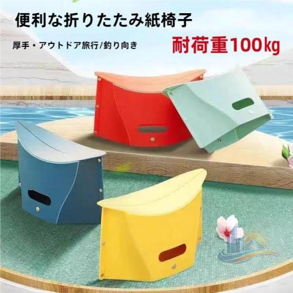 スツール キャンプ アウトドアチェア 簡易チェア 持ち運び便利 コンパクト アドバンスト 折りたたみ 折り畳み 持ち運び 軽量 アウトドア 折り畳み式 省スペース