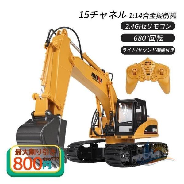 知育玩具 キッズ プレゼント 16ラジコンカー働く車ショベルカー @@@@ おしゃれ アドバンスト 便利 実用的 使いやすい 省スペース 新生活 家庭用 ギフト