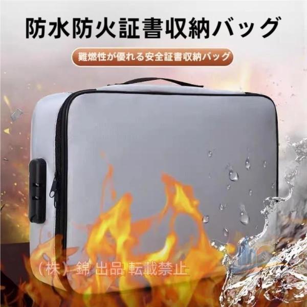 耐火バッグ 耐火ケース 大容量 書類ケース アドバンスト 耐火 集金袋 手提げ金庫 貴重品保管 鍵付き 家庭用 便利 おしゃれ プレゼント 新生活 使いやすい