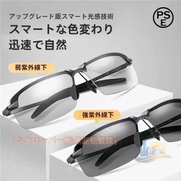 サングラス スポーツサングラス 偏光サングラス 調光 メンズ レディース 偏光 アドバンスト スポーツ 変色機能 クローバー軽量 運転 キャンプ アウトドア