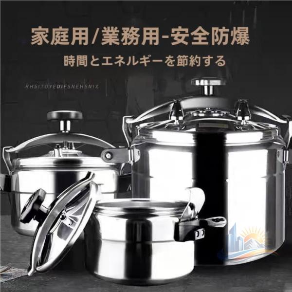 80Lまで人気新品 ステンレス 超実用 安全防爆直火圧力鍋 業務用圧力鍋 大容量圧力鍋 アドバンスト 家庭用 おしゃれ 使いやすい 便利 実用的 省スペース 新生活