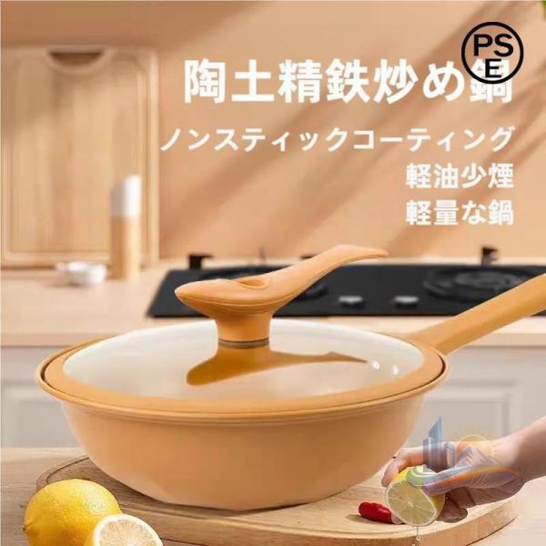 フライパン 多機能 軽量 直径32 @@ 陶土くっつかないフライパン 焦げ付かない アドバンスト おしゃれ 便利 実用的 使いやすい 省スペース 新生活 家庭用