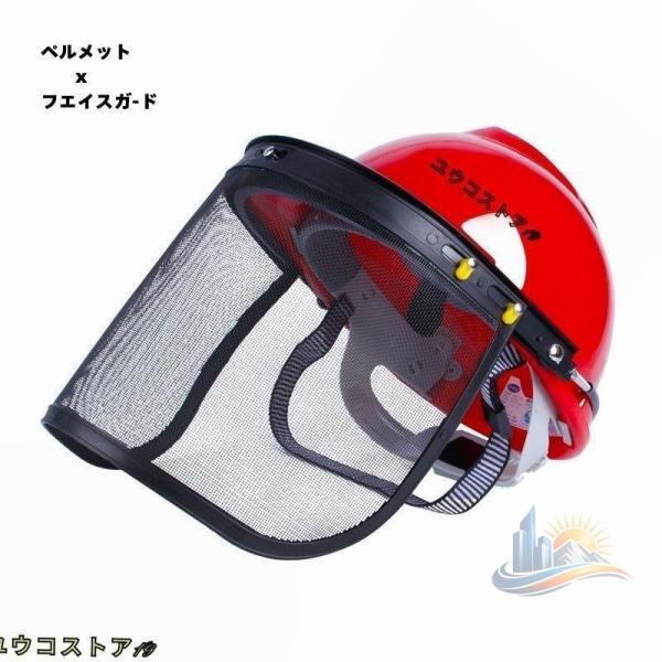 フェイスガード 園芸作業 草刈り 安全 作業用 アドバンスト 草刈機 刈払機 顔面保護 チェーンソー 対策 バイザー DIY 家庭用 業務用 持ち運び 便利 使いやすい