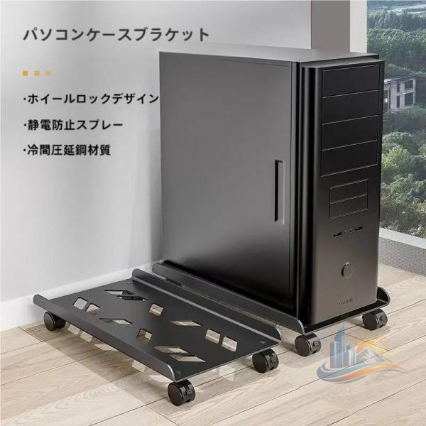 デスクPCラック サーバーラック キャスター付き ワゴン スタンド PCスタンド アドバンスト パソコン本体設置用 パソコンスタンド デスク用 足 省スペース