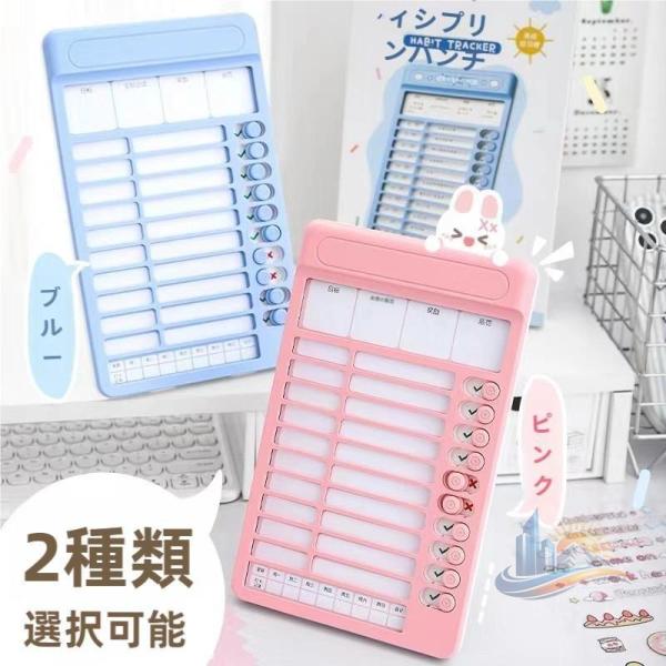 子ども 忘れ防止 やることリスト 小学生 おしゃれ 便利 実用的 使いやすい アドバンスト 省スペース 新生活 家庭用 プレゼント ギフト 多用途 快適 人気