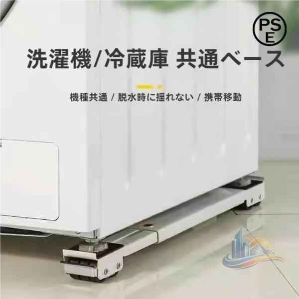 2個セット 調整可能 冷蔵庫 伸縮式キャリースタンド 洗濯機 移動 運搬 アドバンスト キャスター ローラーキャリー 置き台 長さ調整可能 大型家電 大型家具