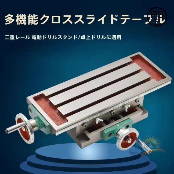 テーブル リング 多機能 フライス加工テーブル17.7 6.7インチ フライス盤と掘削機 アドバンスト おしゃれ 便利 実用的 使いやすい 省スペース 新生活 家庭用