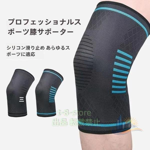 子供 大きいサイズ 保温 高齢者 膝サポーター アドバンスト スポーツ 登山 蒸れない 2枚セット 膝の痛み ランニング マラソン 衝撃吸収 キッズ 男の子 女の子