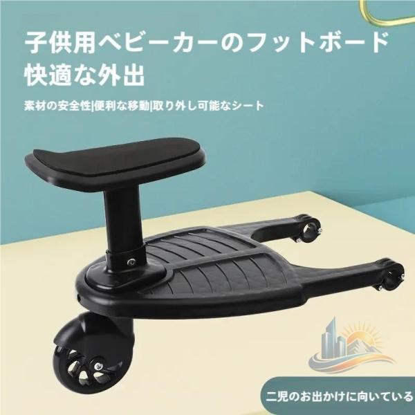 ベビーカーステップ ベビーカー 補助ペダル ステップ おしゃれ 便利 実用的 アドバンスト 使いやすい 省スペース 新生活 家庭用 プレゼント ギフト 多用途
