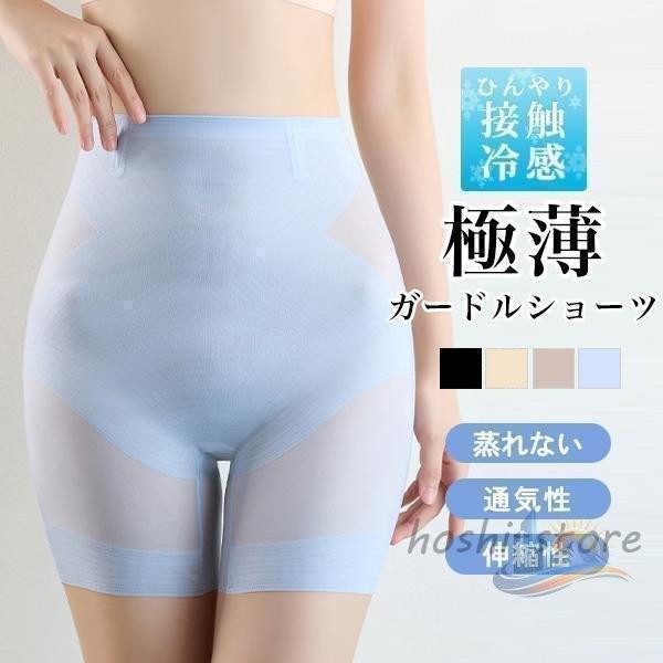 ハイウエスト ガードルショーツ レディース アドバンスト 極薄 接触冷感 薄い 深め 蒸れない 速乾 インナー フィット 補正 ヒップアップ 家庭用 便利 おしゃれ