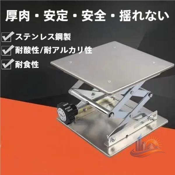 ステンレス DIY 実験台 ミニ昇降台 耐荷重高さ調整可 ラボジャッキ 小型昇降作業台 アドバンスト リフト研究 学習 授業 おしゃれ 使いやすい 便利 実用的