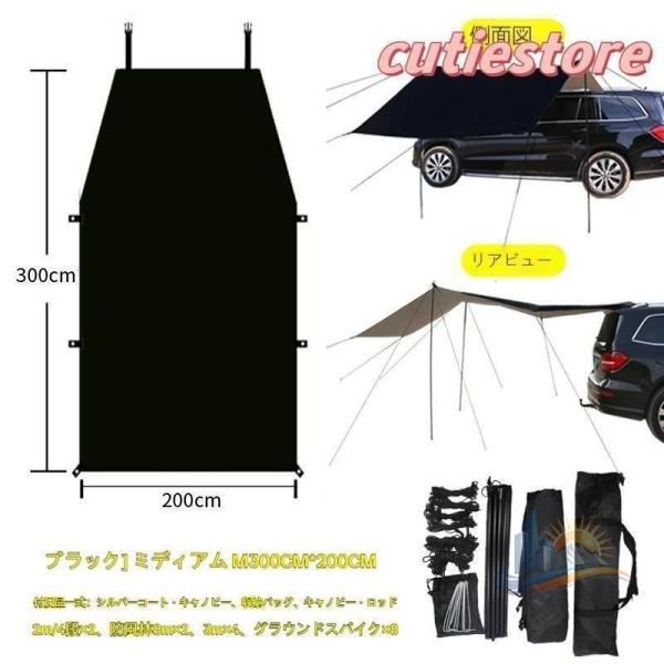 タープ テント 防水 アドバンスト カーサイドタープ 車用 汎用 取り付け 設置 ルーフ シェルター 日よけ 車中泊 ドライブ キャンプ アウトドア 持ち運び