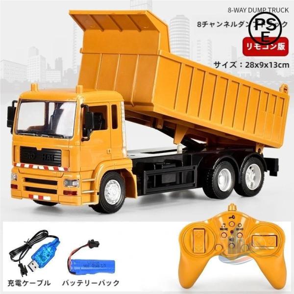 大人 子供 2024新 プレゼント ラジコンカー ダンプカー 働く車 建設機 おもちゃ アドバンスト エンジニア車両 大型ダンプカー 重機 工事車両 クリスマス お歳暮