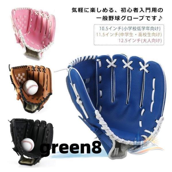 子供 大人 アドバンスト 野球グローブ 中学生 高校生 大人用 野球 グローブ 小学校低学年 ジュニア用 こども用 トレーニング用 練習 遊び レジャー 親子