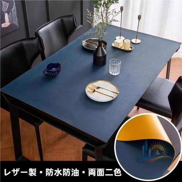 テーブルクロス 皮革生地両面用北欧 テーブルマット アドバンスト 防油耐熱汚れ テーブルセッティング 家庭用 防水 防止 食卓 高級感 長方形 撥水 業務用