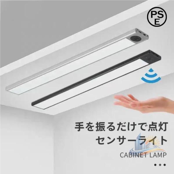 ライト マグネット 充電式 手かざし センサ USB 非接触 アドバンスト タッチレス 内蔵 長さ 明るさ 無段階調光 家庭用 業務用 日常使い 省スペース 使いやすい