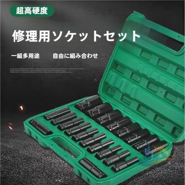ディープソケット ケース ロングソケット セット 20本 アドバンスト 収納 インパクト レンチ 家庭用 業務用 日常使い 省スペース 使いやすい 多用途 便利