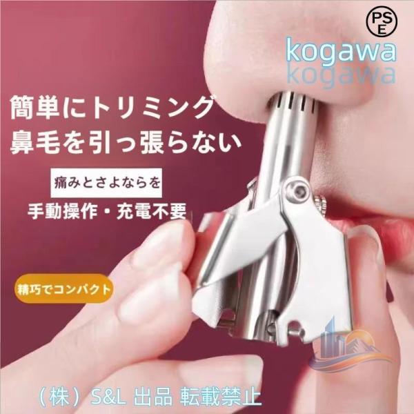 鼻毛カッター 手動 持ち運び 丈夫 安全 アドバンスト 簡単 エチケットカッター 清潔感 清潔 家庭用 便利 おしゃれ プレゼント 新生活 使いやすい 快適 実用的