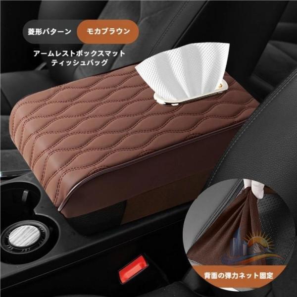 アームレスト クッション ティッシュケース コンソールボックス アドバンスト 車 カー用品 肘掛け 肘置き スパッド ドライブ 旅行 通勤 通学 家庭用 業務用