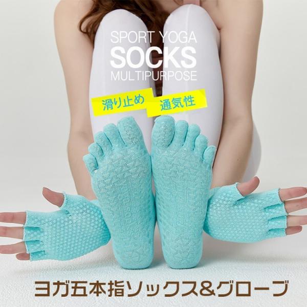 安いヨガ グローブの通販商品を比較 ショッピング情報のオークファン