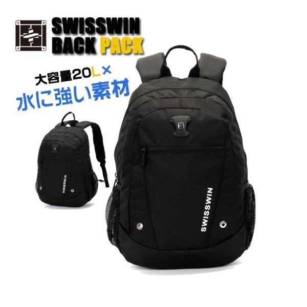 Swisswin リュック メンズ リュックサック レディース 大容量 防水 カジュアル 登山 通学 ノート Pc収納 ビジネス 旅行バッグ 通勤用 出張 軽量 大きめ Sw1506 Buyee Buyee Japanese Proxy Service Buy From Japan Bot Online