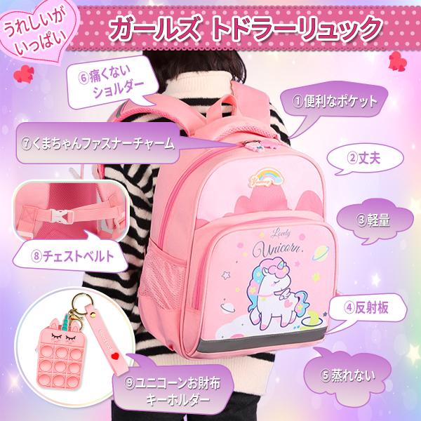 bellclochette_toddler-backpack_3_d_20231224153714
