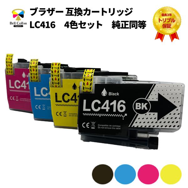 ブラザー工業 3年保証 ブラザー 互換カートリッジ LC416 DCP ブラザー工業 3年保証 ブラザー 互換カートリッジ LC416 DCP