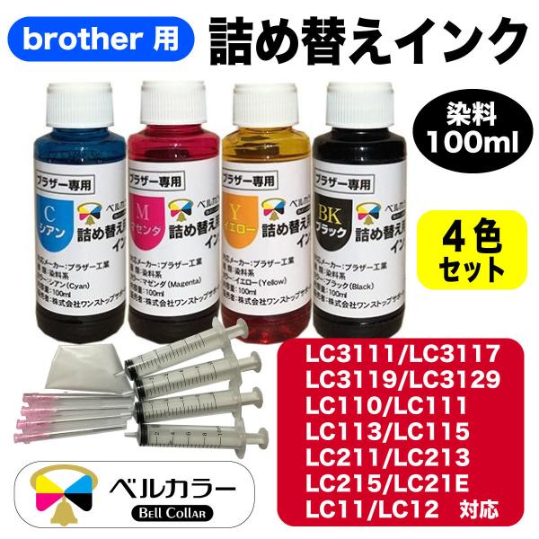 3年保証 ブラザー brother互換 詰め替え 互換インク プリビオ全機種対応 4色 100ml ベルカラー製 :Br-Ink100-4K:互換インクの専門店ベルカラー  - 通販 - Yahoo!ショッピング