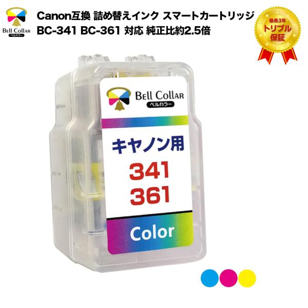 PIXUS キヤノン CANON互換 BC-341 BC-361 対応 カラー 詰め替え PIXUS キヤノン CANON互換 BC-341 BC-361 対応 カラー 詰め替え