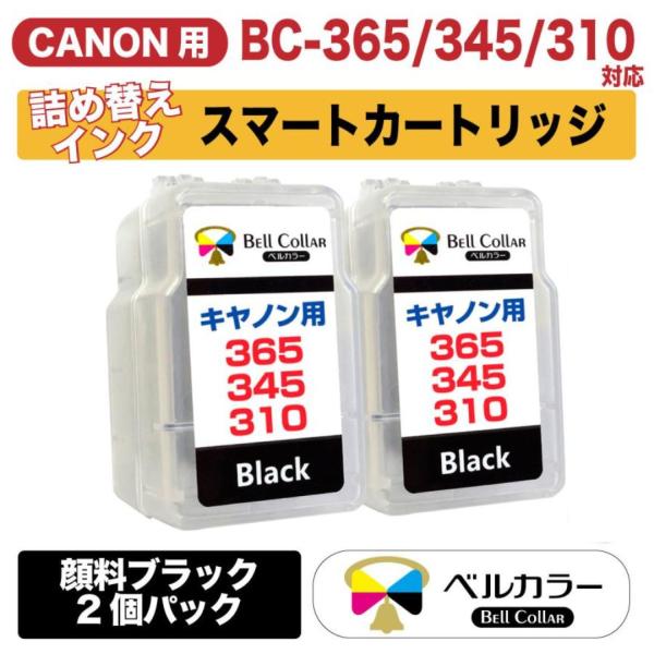 ベルカラー キャノン (CANON)  BC-365 BC-345  BC-310 XL　スマートカ...