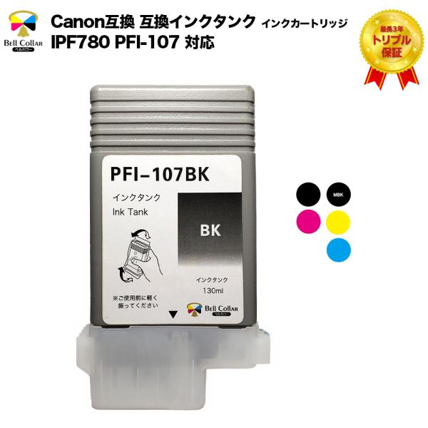 【取付期限内】Canon PFI-107C PFI-107Y インクカートリッジ Canon PFI-107 Original Ink Cartridge Combo: MBK/BK/C/M/Y