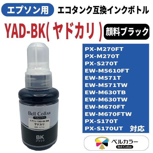 bellcollar_ep-eco-yad-bk-1 bellcollar_ep-eco-yad-bk-1