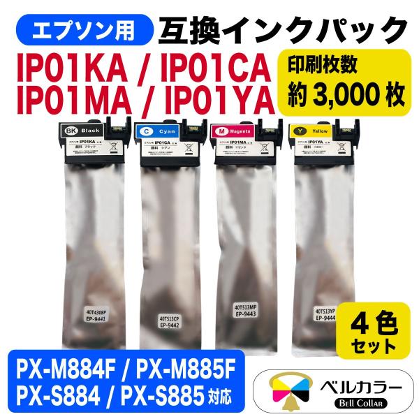 EPSON インクカートリッジIP01YA IP01MA IP01CA インク ｜ インクパック 型番：IP01YA | エプソンダイレクトショップ