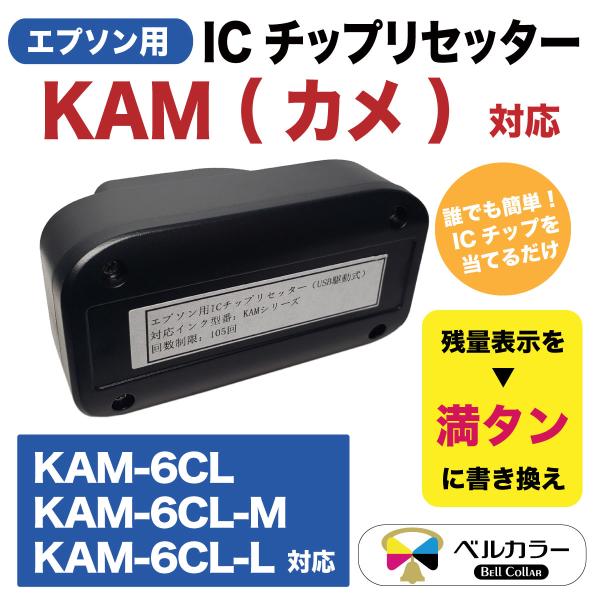 bellcollar_ep-kam-rst bellcollar_ep-kam-rst