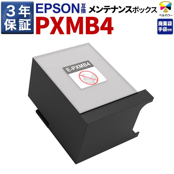 [Release date: July 10, 2023]【商品内容】エプソン PXMB4 対応 互換 メンテナンスボックス ds-2397316※メーカー純正品ではありません。【セット内容】メンテナンスボックス 1個 / 手袋1組  【使...